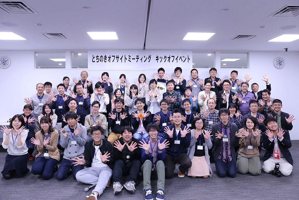 とちのきオフサイトミーティング｜栃木の若手公務員が動き出した！