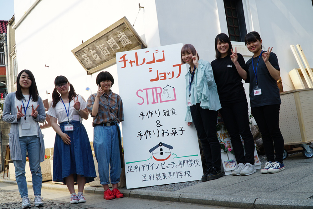 いけいけ学生 足利市学生チャレンジショップ とちぎのしゅし