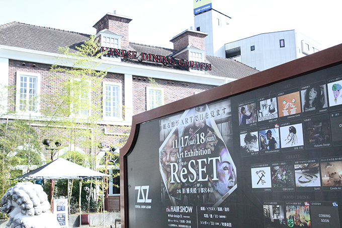 Art Exhibition / ReSET -リセット-